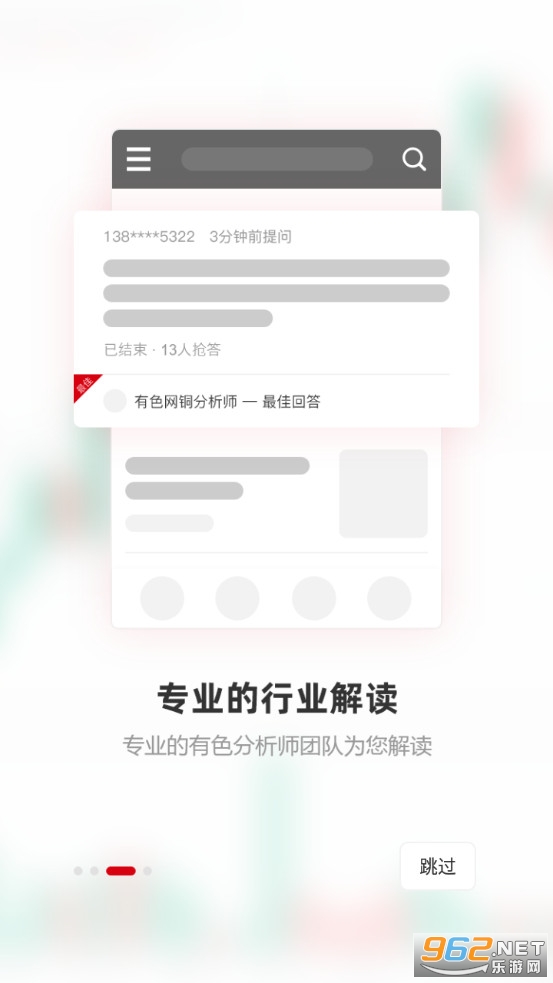 掌上有色app官方下载v4.1.0