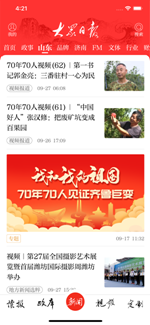 大众日报app最新版6.1.2