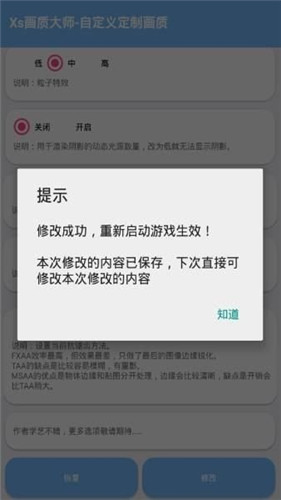 画质大师最新版下载和平精英