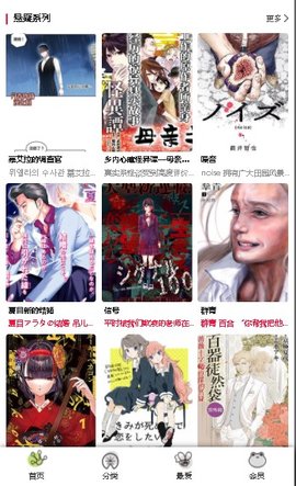 漫蛙漫画APP免费版v1.0.0