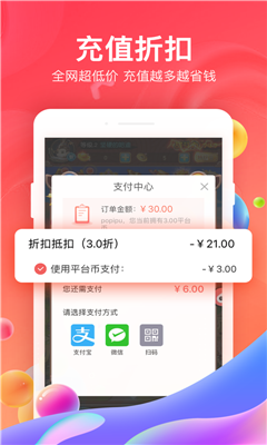 66手游平台app手机最新版下载