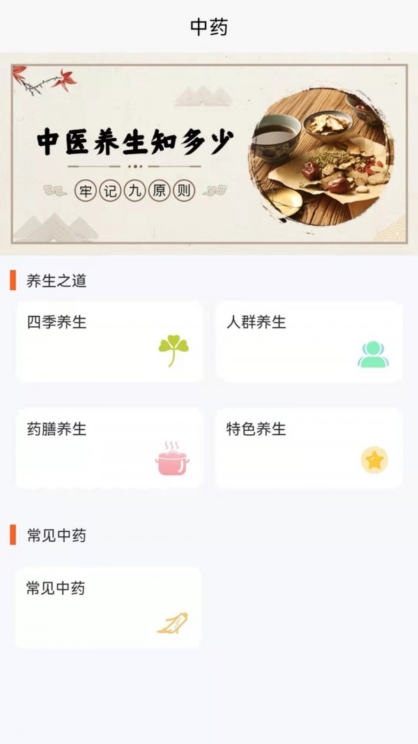 高中化学通APP手机版下载v1.0.0