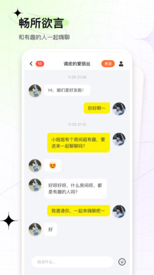 嘎嘎社交APP官方版下载v1.0.0