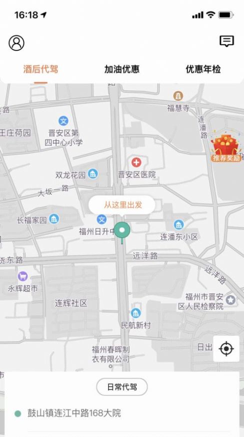 嘟嘟象代驾app官方最新版v1.2