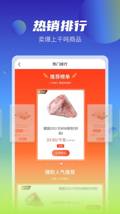 新冻网app手机最新版v4.11.0