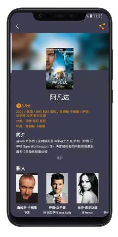 电影日历app最新手机版下载
