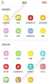 掌上福州app客户端