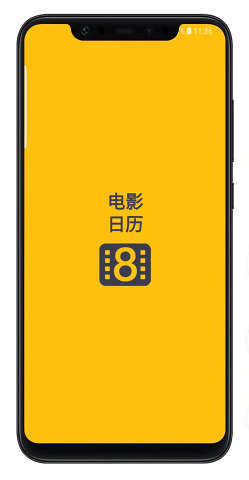 电影日历app最新手机版下载