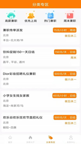 汇盈兼职app手机版下载