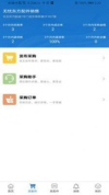 北京汽配无忧app