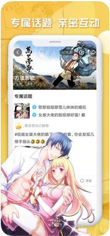 秘密教学漫画韩漫全集免费