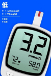 血糖追踪器app