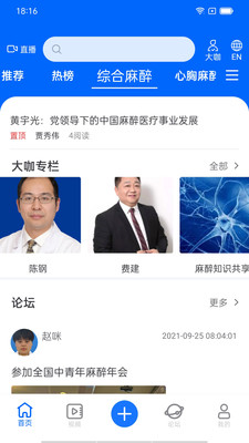 同普医学app官方版