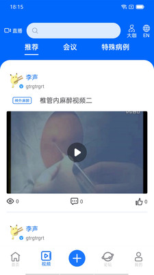 同普医学app官方版