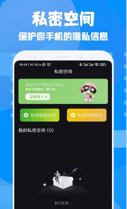 文件闪传助手app