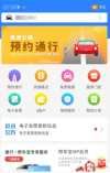 帮车宝app