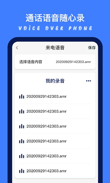 模拟来电秀app