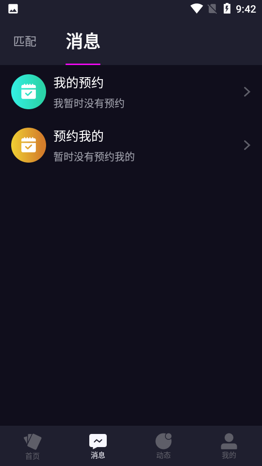 奇巧交友app手机版