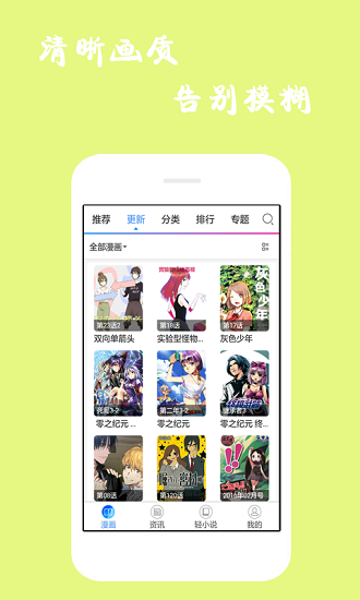 漫画库app最新版