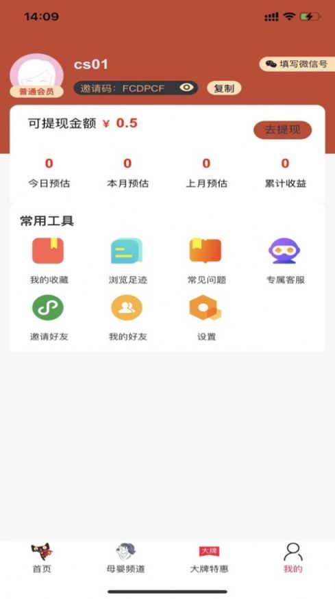 淘券驿站app