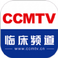 ccmtv临床频道app手机版  v7.6.7
