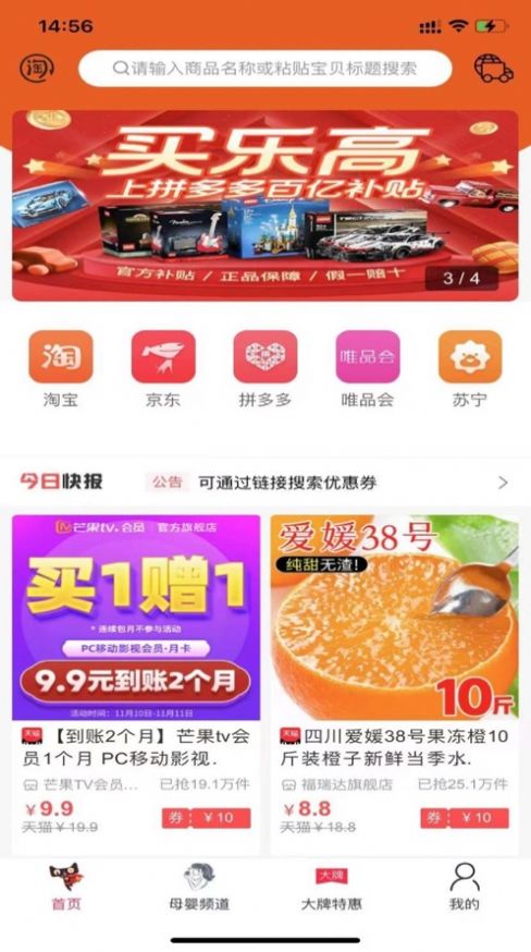淘券驿站app
