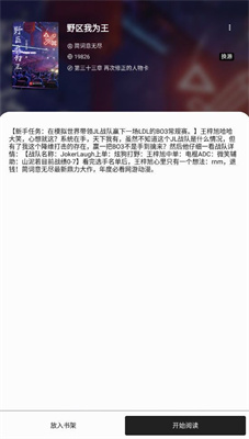 西梅小说app手机版下载