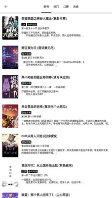 西梅小说app官方版下载