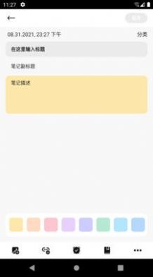 熊猫电竞笔记app
