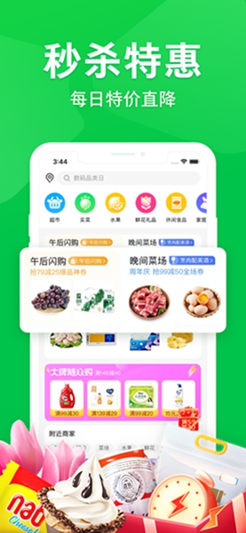 京东到家app最新版2022