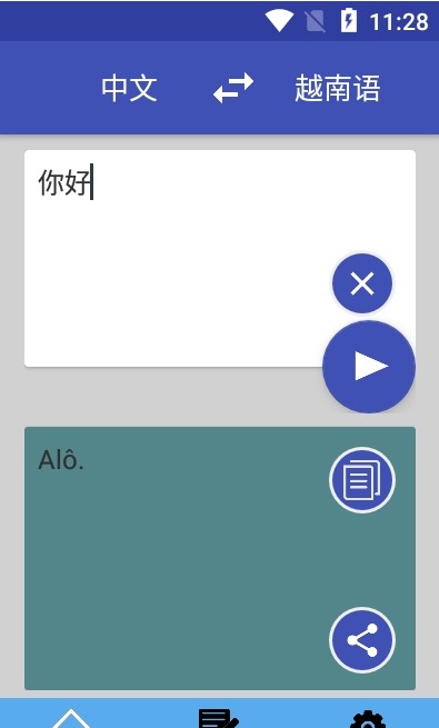 越南语翻译app