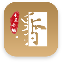 墨香小说app最新官方版  1.0.1