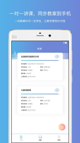 钉点课堂APP