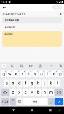 熊猫电竞笔记app