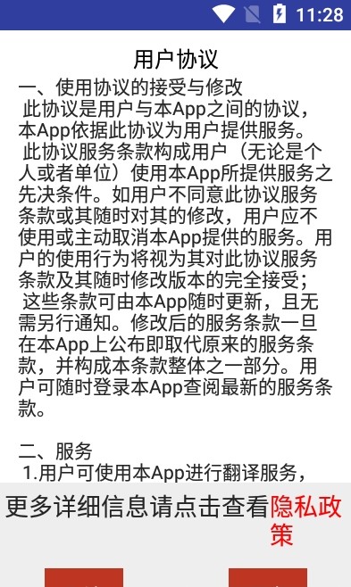 越南语翻译app