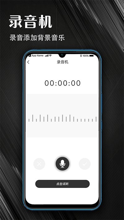 mp3音频提取器app免费版