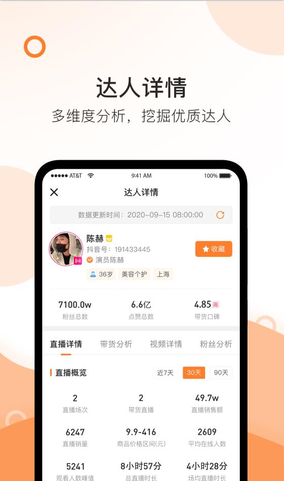 掌上精选app