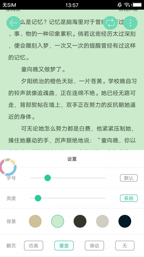 哔咔小说阅读器下载