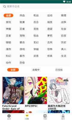 随心漫画APP