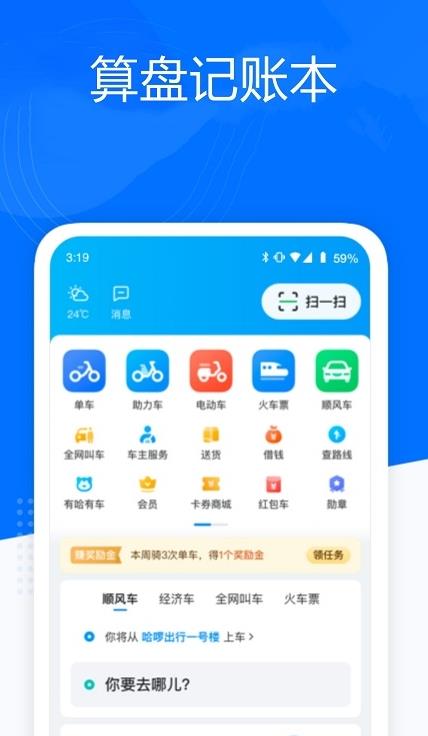 算盘记账本app