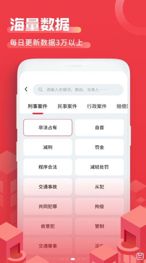 法院文书app