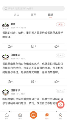 墨香美育家长app官方版