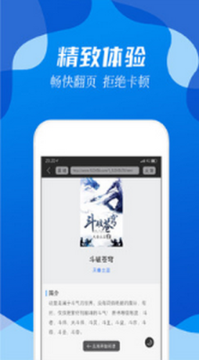 无阅小说app官方版下载