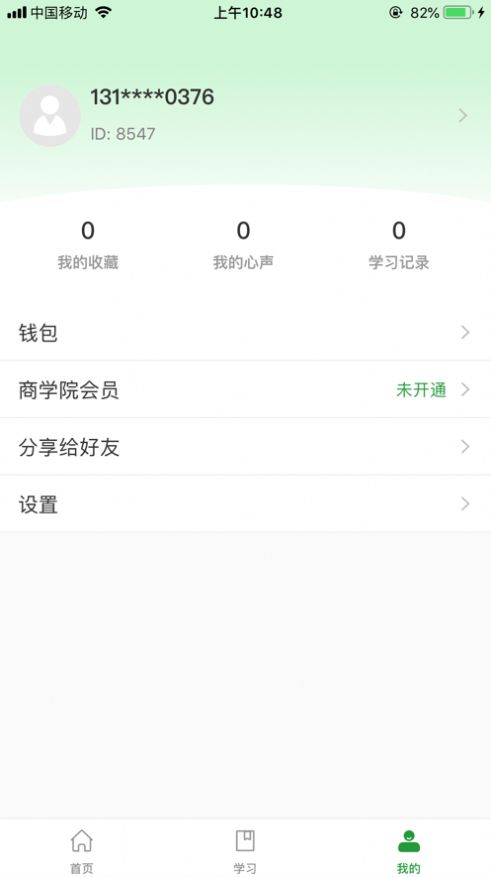 隆钲学院app