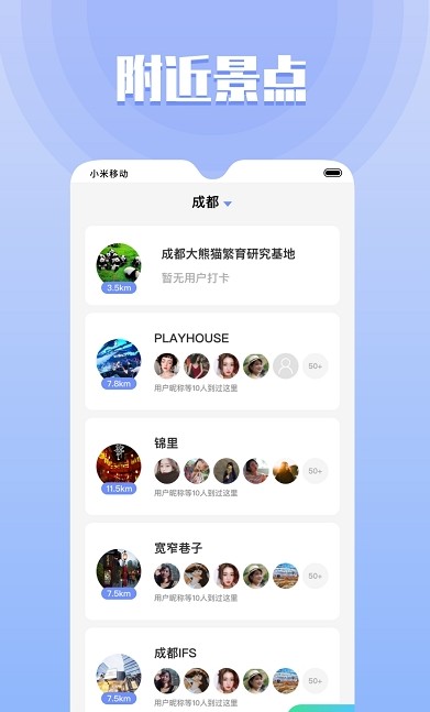 果旅交友APP