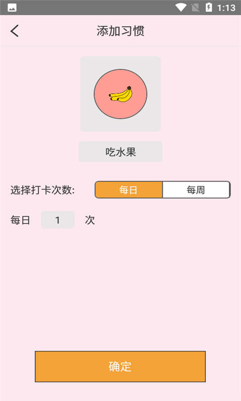 科学饮水打卡app