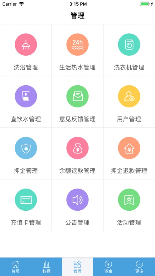 澡管家APP