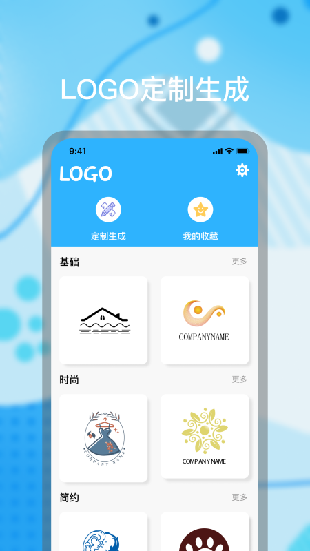 logo海报设计app
