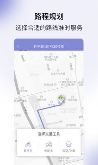 家护小助app