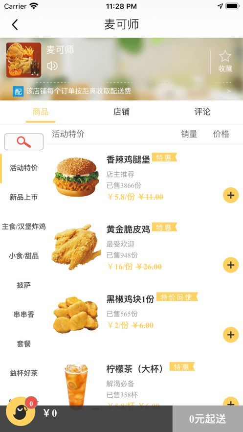 乌鸦掌柜app